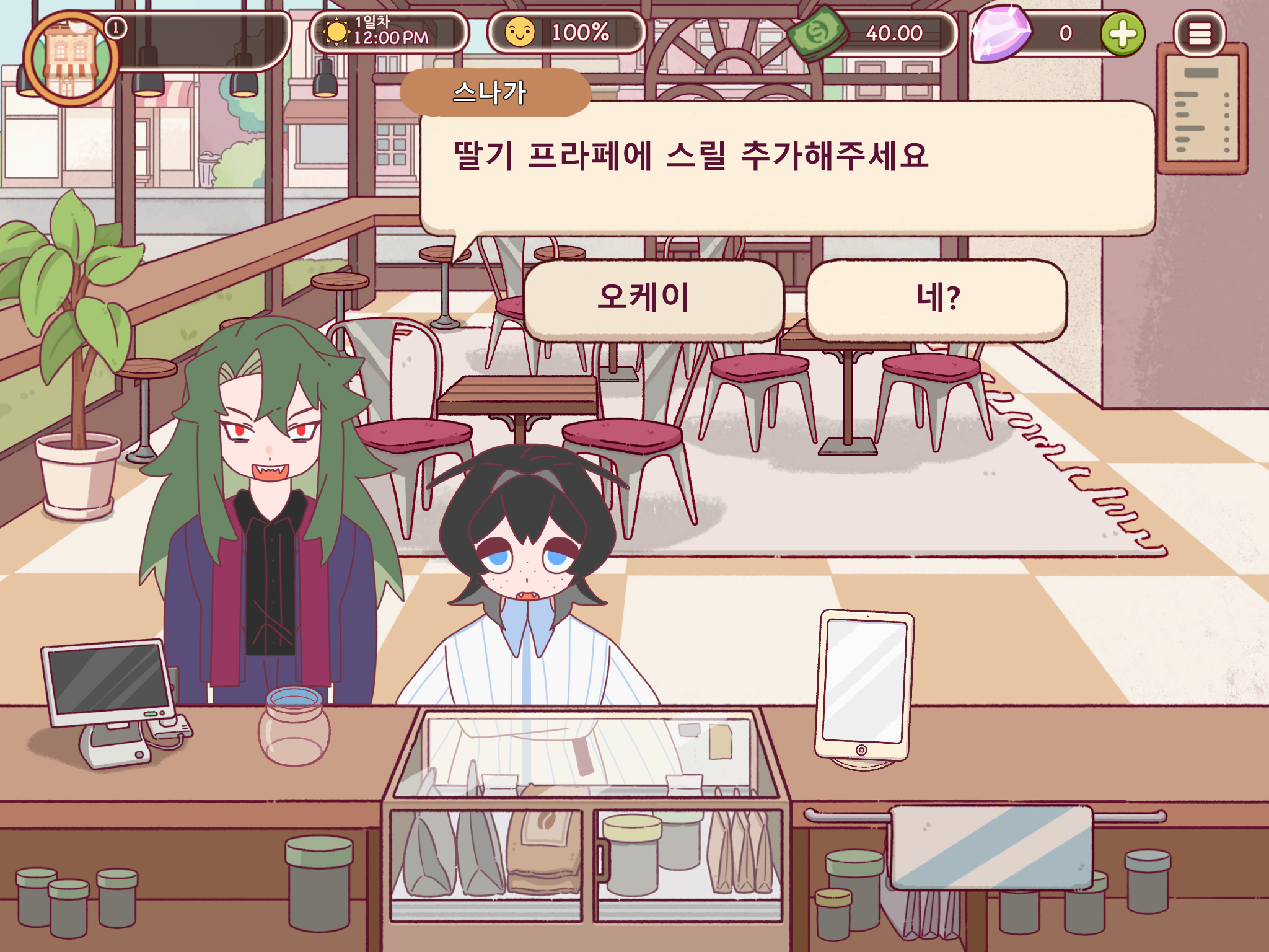 좋커위커 패러디